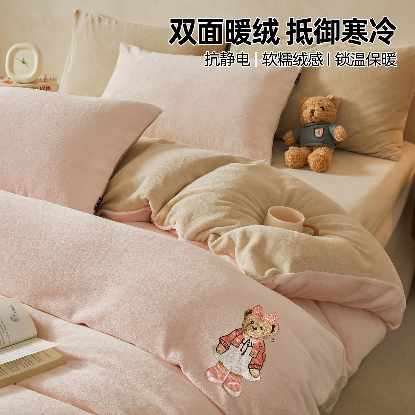 卡通刺绣牛奶绒床上四件套冬季加厚双面加绒法兰绒床单被套三件套