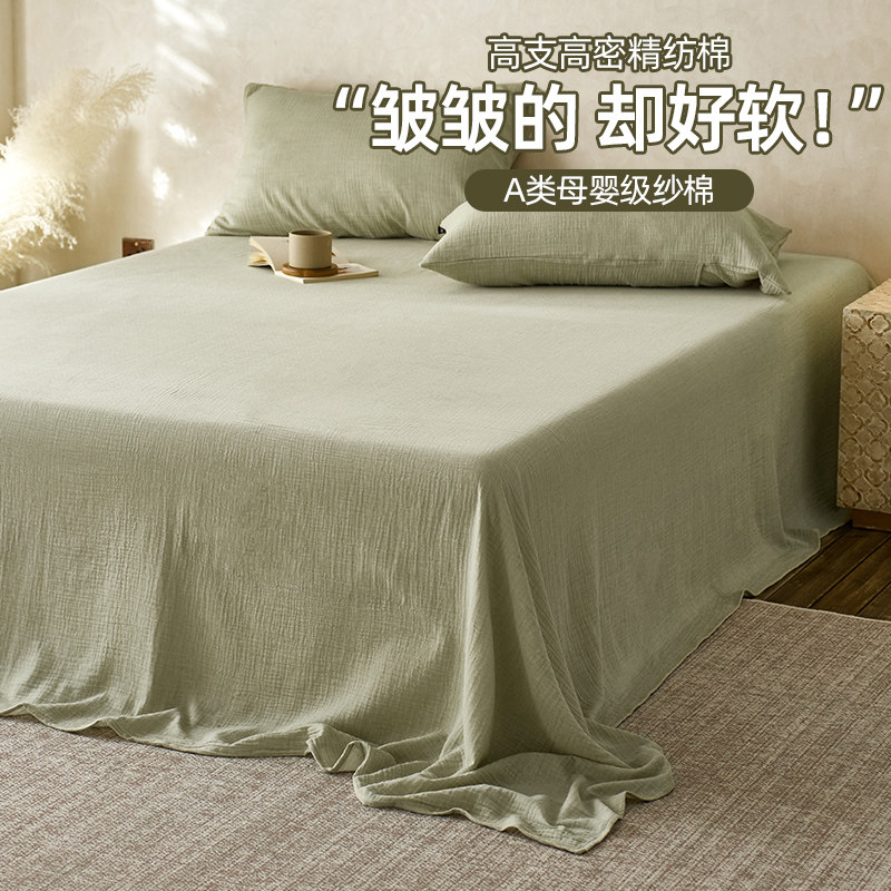 全棉双层纱床单单件A类春季100％纯棉宿舍被单三件套2025新款床品,床上用品,床单,淘宝优惠券,粉丝福利购,淘宝优惠卷
