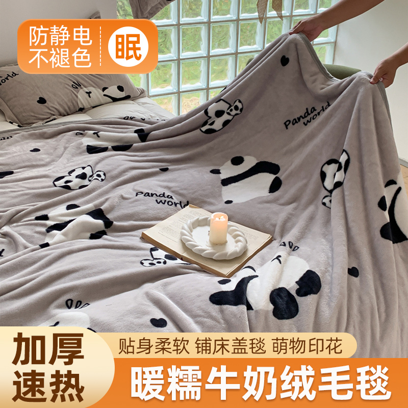 双面牛奶绒毛毯加厚保暖