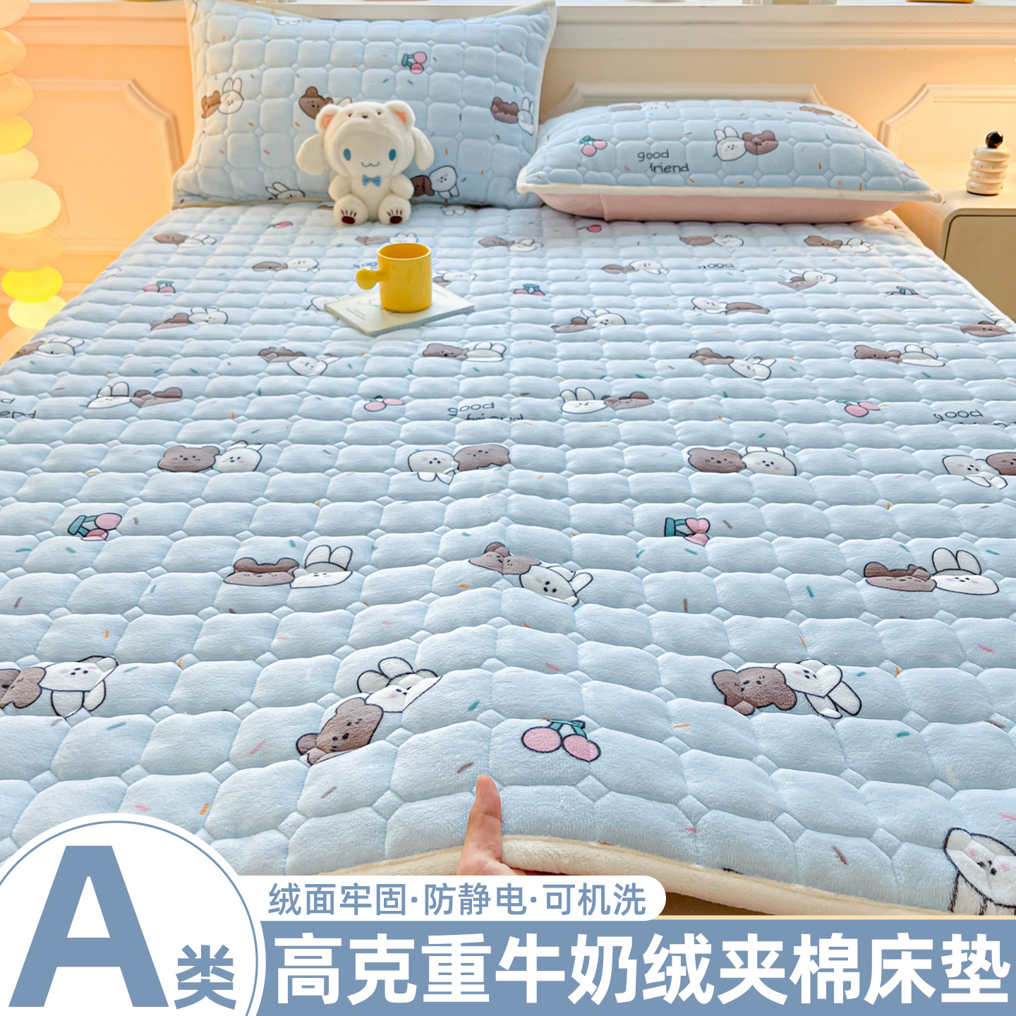 冬天加厚牛奶绒床垫儿童卡通床护垫被铺底软垫学生宿舍法兰绒床褥