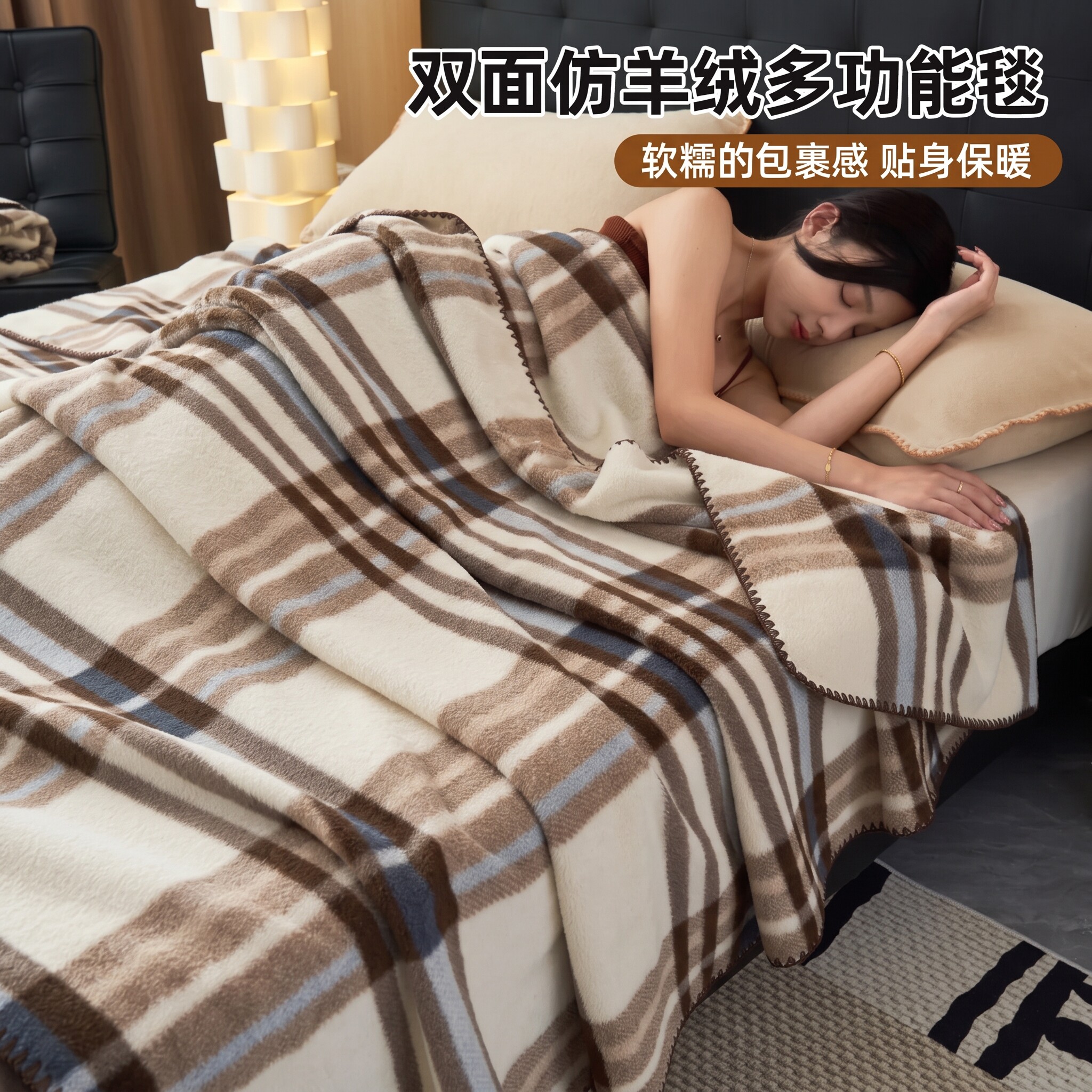 加厚保暖仿羊绒毛毯沙发盖毯复古亲肤多功能披肩毯子可铺可盖家用
