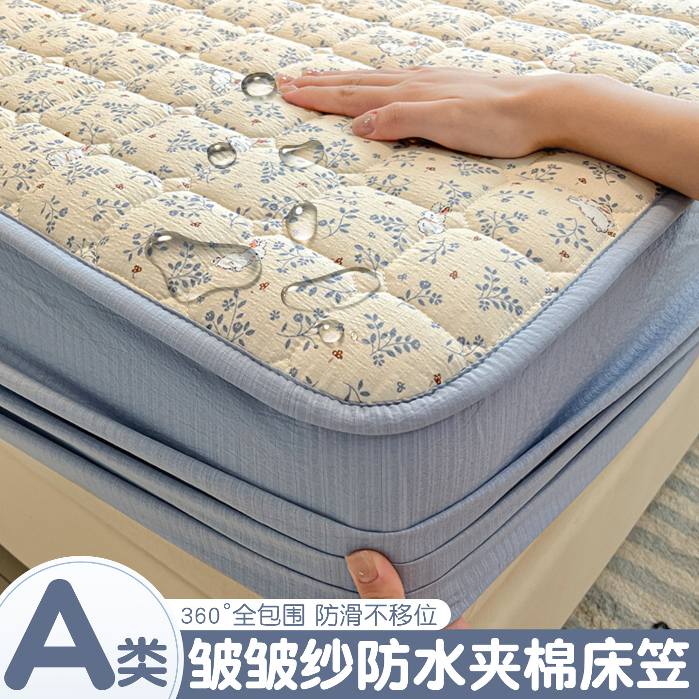 皱皱纱夹棉床笠单件防水隔尿全包床罩床垫保护罩三件套宿舍床单套,床上用品,床笠,淘宝优惠券,粉丝福利购,淘宝优惠卷