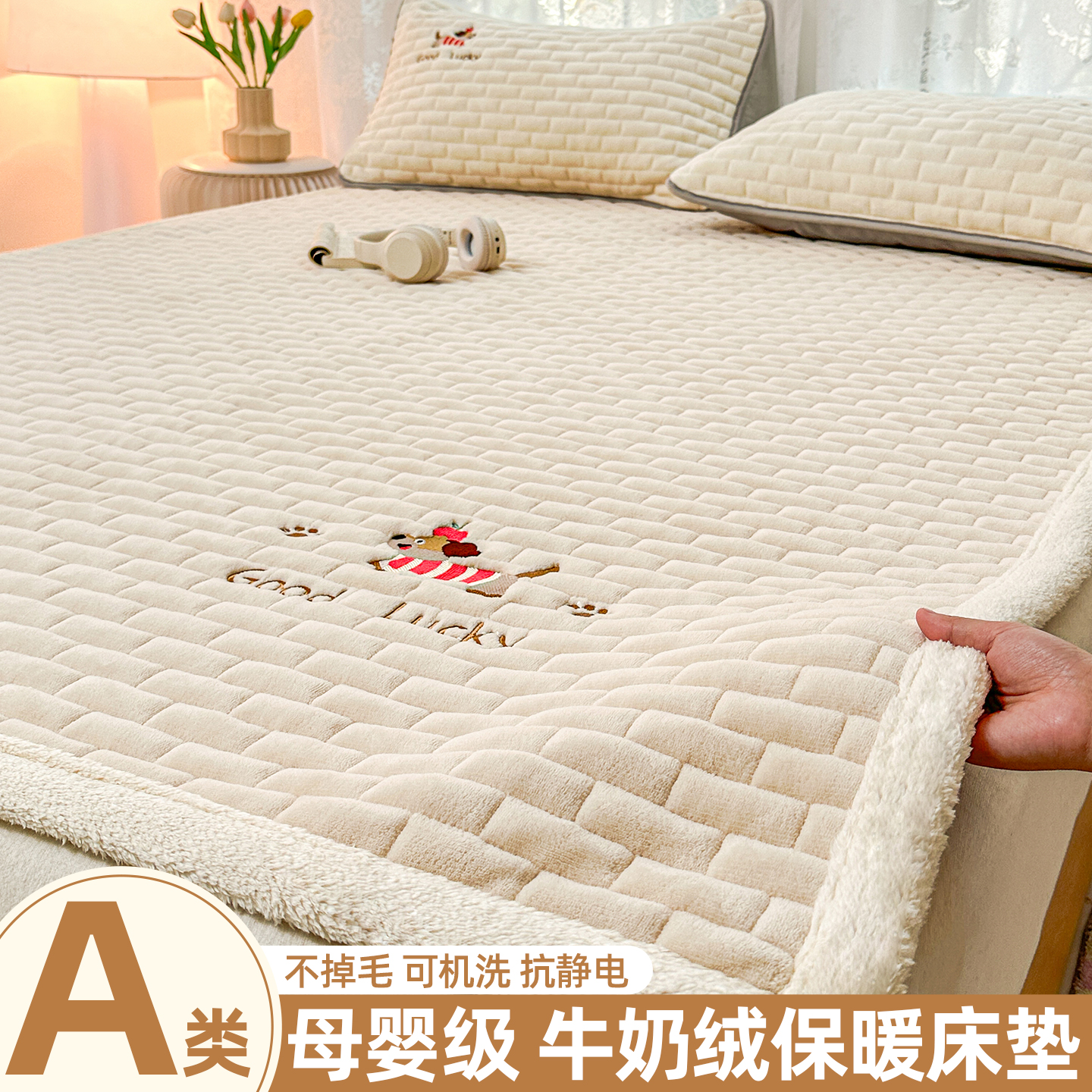 加厚牛奶绒床褥垫被家用床护垫