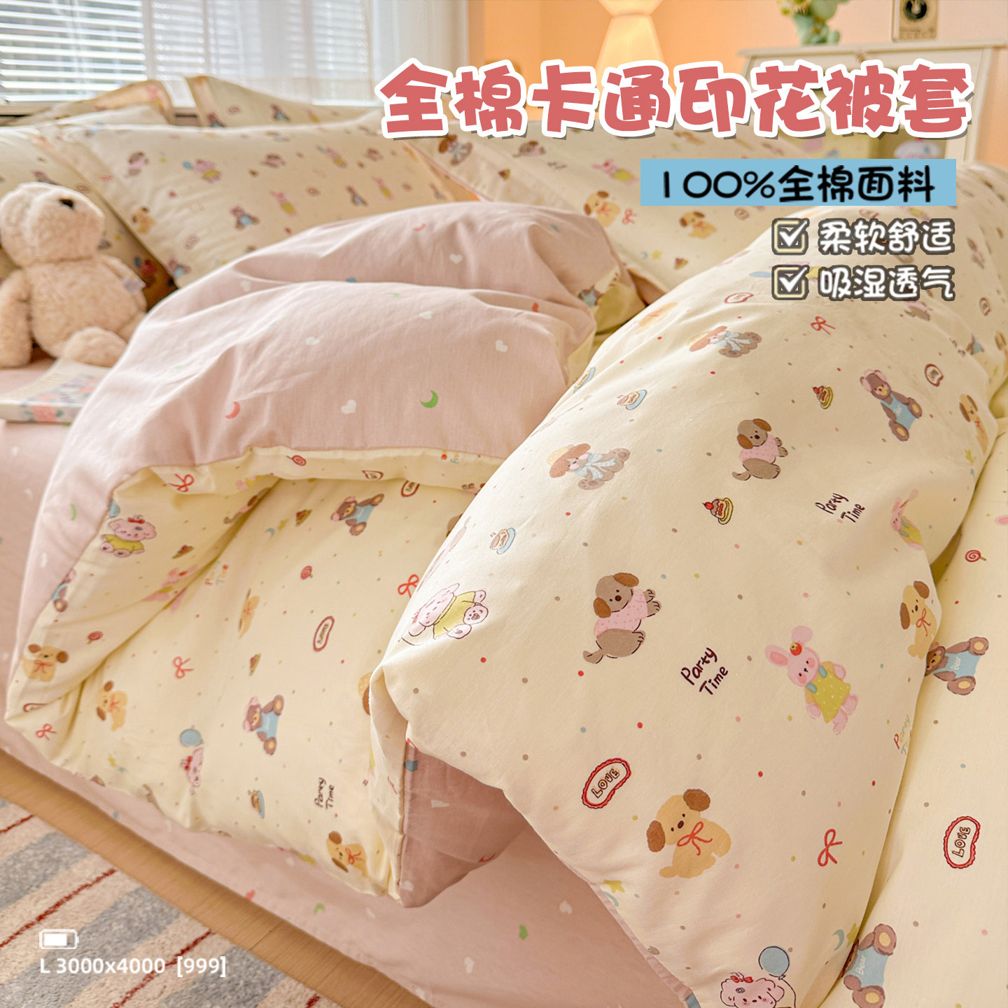 100纯棉被套单件卡通全棉被罩150x180x200x230学生宿舍床上四件套,床上用品,被套,淘宝优惠券,粉丝福利购,淘宝优惠卷