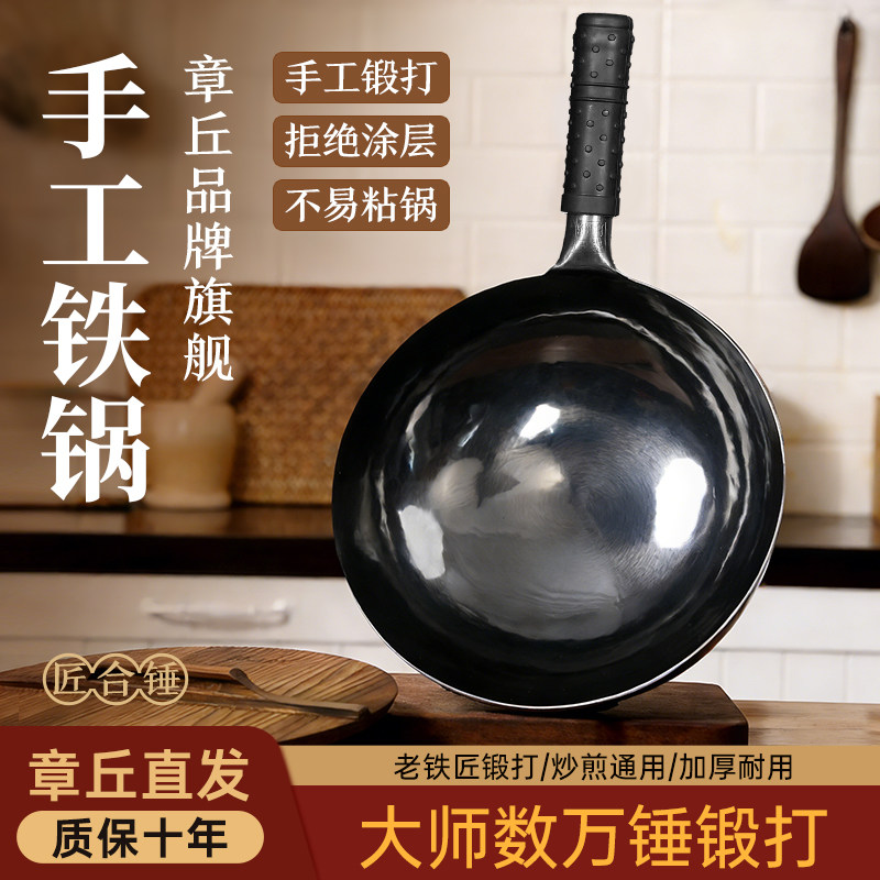 章丘手工铁锅圆底老式炒菜锅家用炒锅无涂层官方旗舰店正品不粘锅