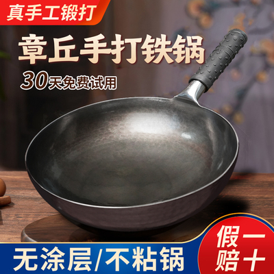 家用老式手工铁锅导热快炒菜香