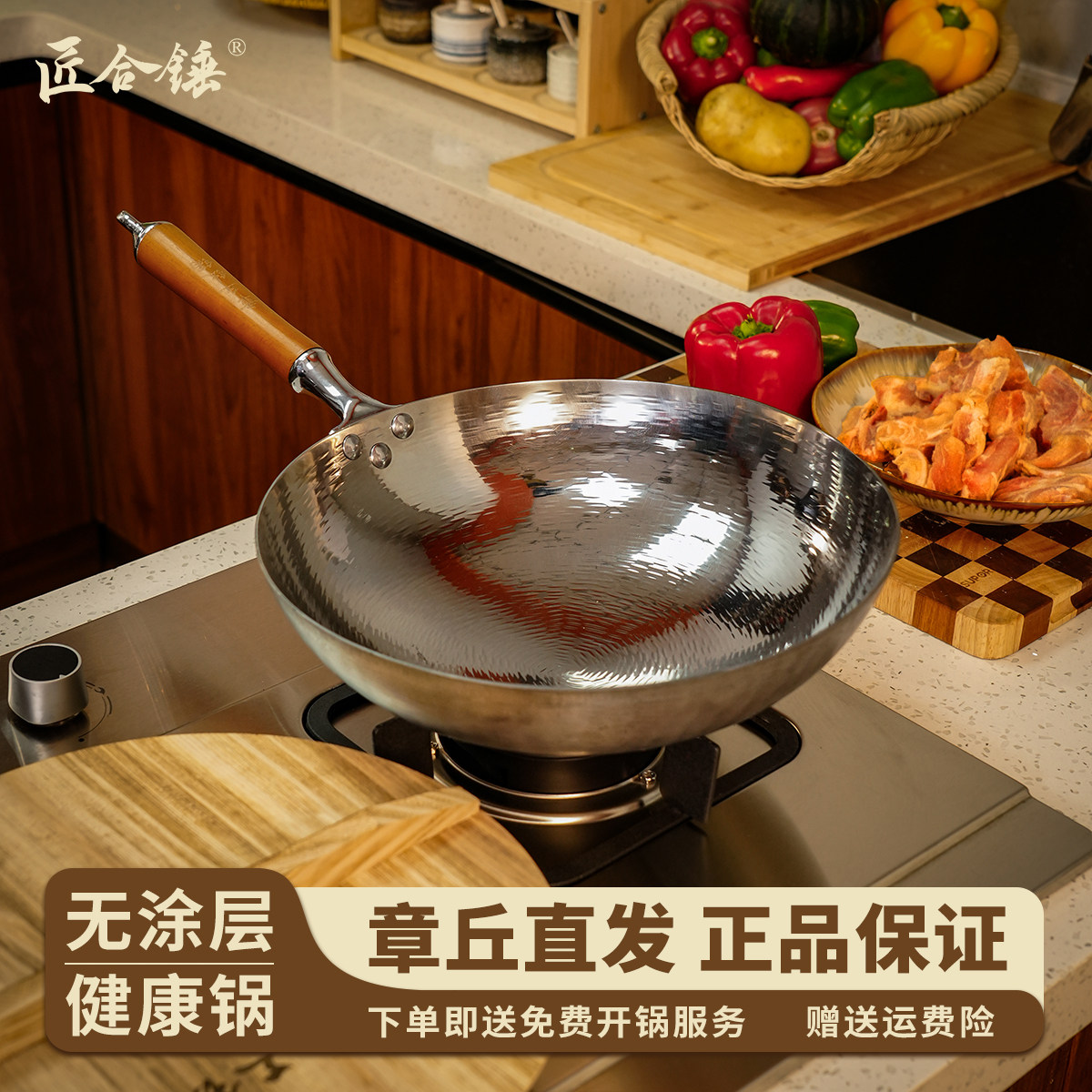 章丘纯钛锅手工炒锅无涂层不粘锅家用多功能老式锻打炒菜锅不生锈,厨房/烹饪用具,炒锅,淘宝优惠券,粉丝福利购,淘宝优惠卷