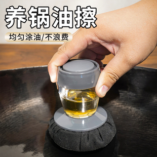 铁锅养护神器鏊子烤盘薄饼机刷油油擦子摆摊专用涂油刷摊煎饼工具