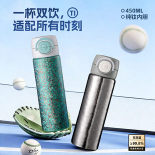 新款纯钛保温杯弹盖双饮带吸管水杯双层全钛轻巧便携钛杯男女通用
