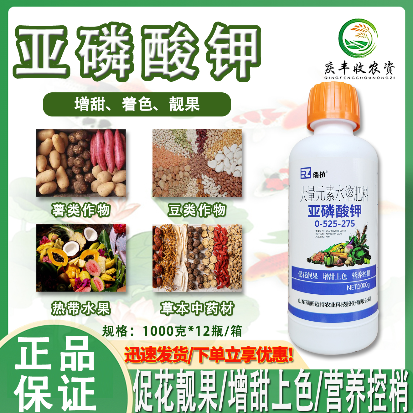 亚磷酸钾肥料厂家直销