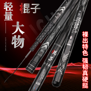 岛主轻量鲢鳙大物竿轻量化鱼竿飞磕鱼竿鱼竿手杆超轻超硬黑坑鱼竿
