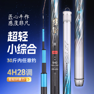岛主降龙鱼杆4H28调十大野钓鱼竿手杆超轻超硬山东威海品牌综合竿