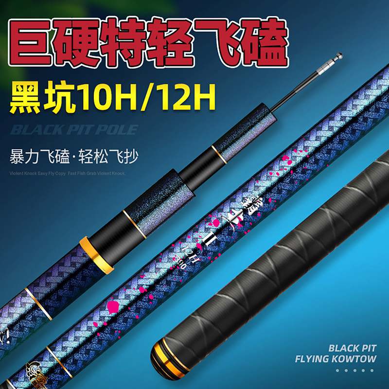 霸主罗飞战斗杆飞磕超轻12H鱼竿