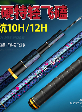 岛主霸主10/12H飞磕杆竞技鲤鱼专用罗非鱼竿2米7钓竿偷驴高端黑坑