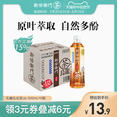 up乌龙茶新佑卫门500mlX12瓶