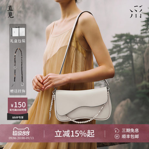 【关晓彤同款】直见小糯马鞍包2026新款植鞣头层软牛皮单肩腋下包