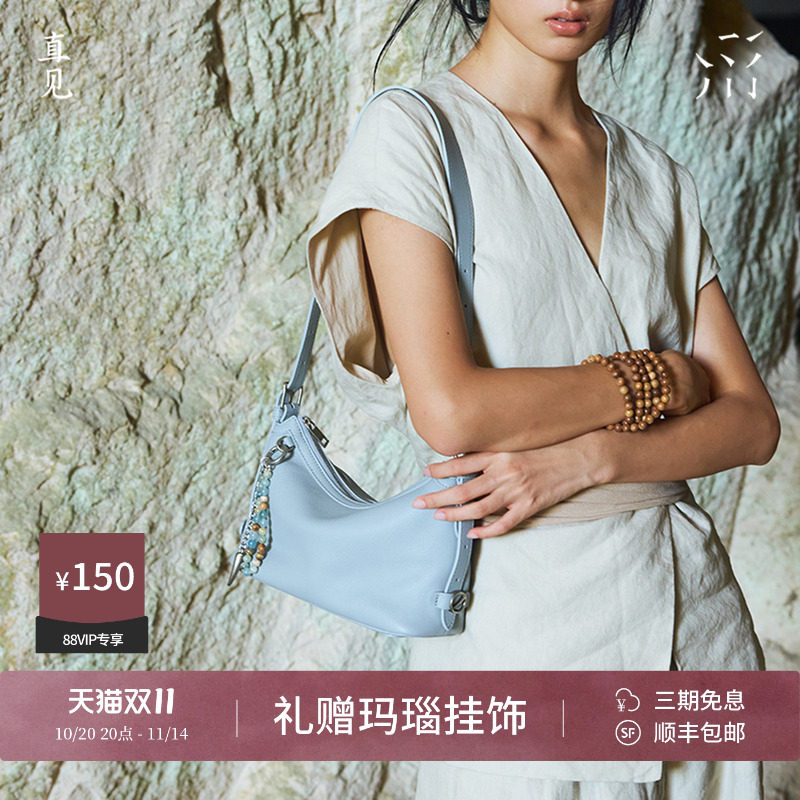 直见一撇小糯hobo迷你单肩头腋下包