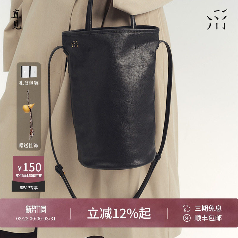 直见浔游水桶包轻奢高级头层小牛皮慵懒通勤斜挎大容量圆筒女包包