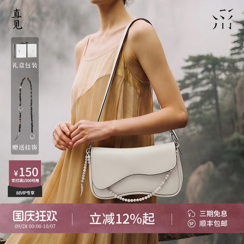 【关晓彤同款】直见小糯马鞍包2026新款植鞣头层软牛皮单肩腋下包