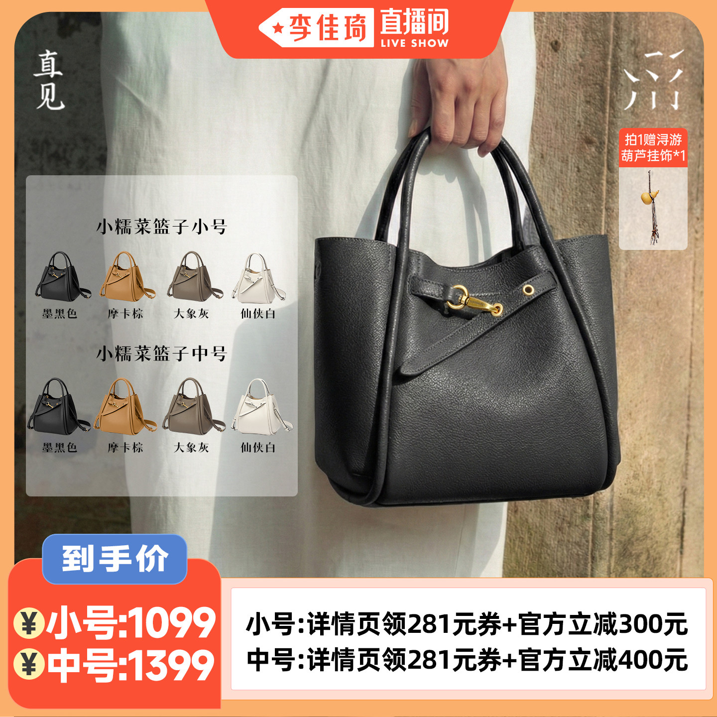 【李佳琦直播间】直见小糯植鞣风格牛皮单肩通勤夏手提菜篮子包