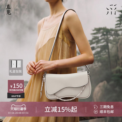 【晓彤同款】直见小糯皮马鞍包植鞣头层牛皮百搭夏单肩女腋下包