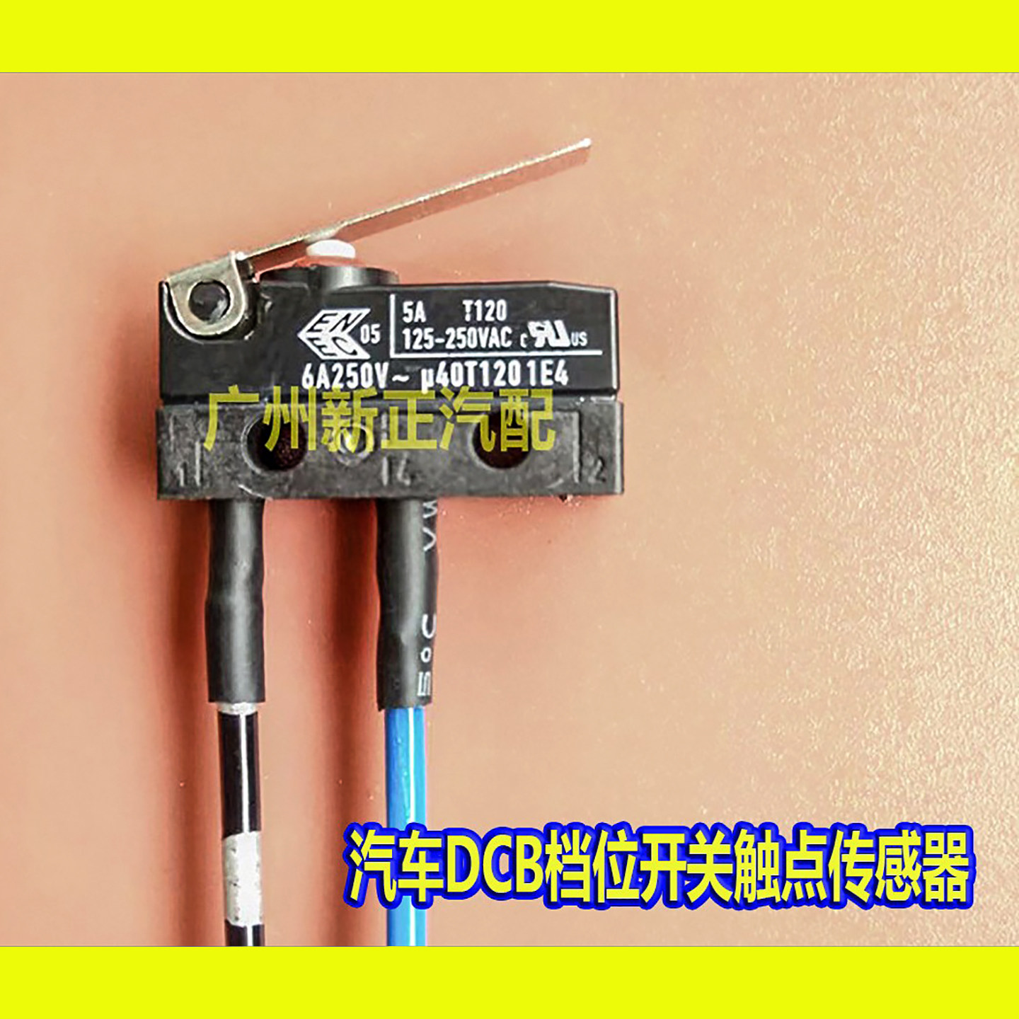 大众途锐机构档位开关dcb传感器