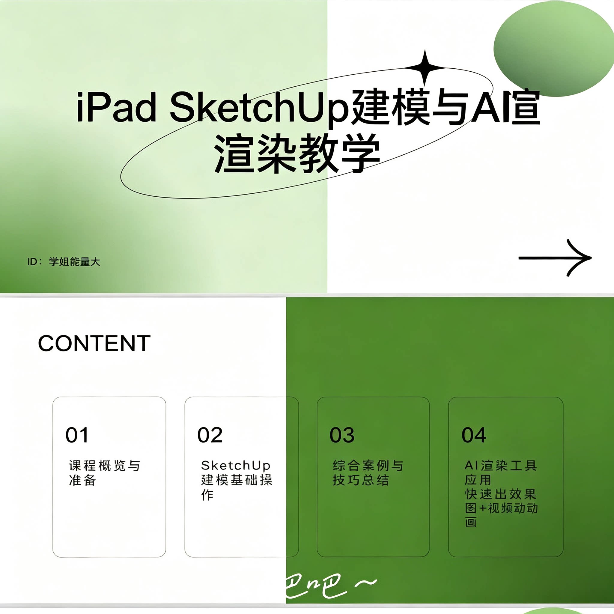 iPad草图大师SketchU刻录盘个性化服务
