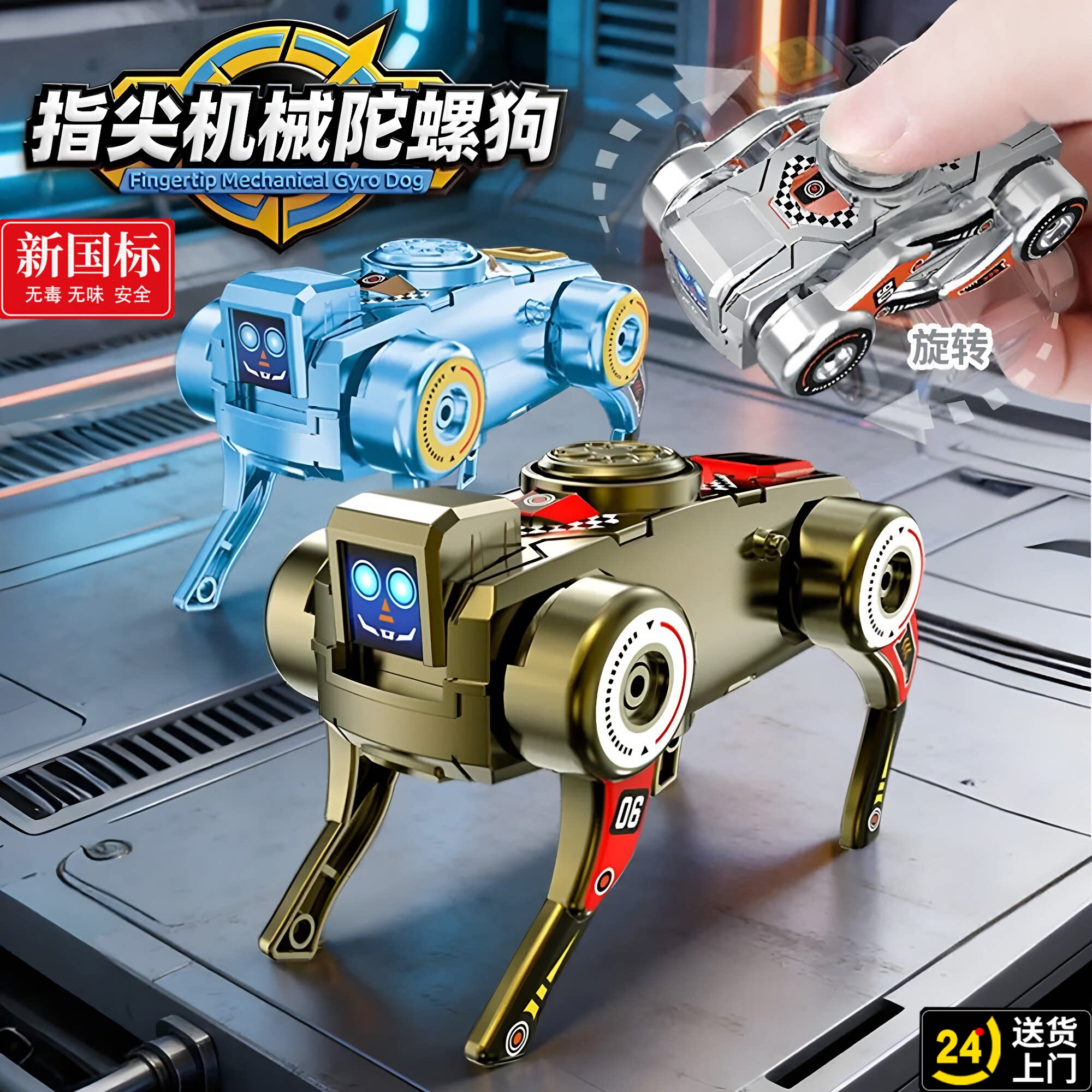 指尖机械陀螺可变形机器狗玩具上链行走儿童益智男孩旋转解压礼物