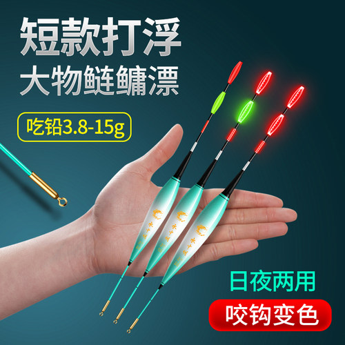 短款远投矶竿滑漂大物夜光漂