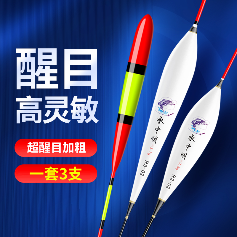 超醒目加粗尾鱼漂近视浮漂