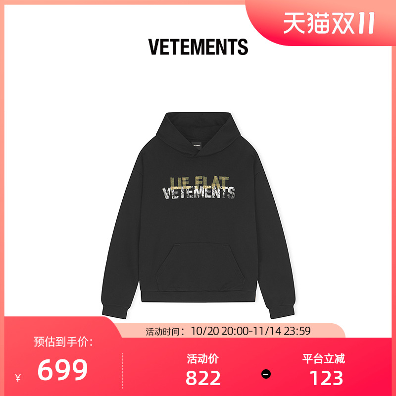 斑驳美纹胶贴字VETEMENTS卫衣