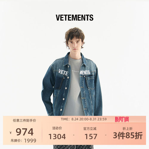 男士牛仔外套VETEMENTS春季宽松