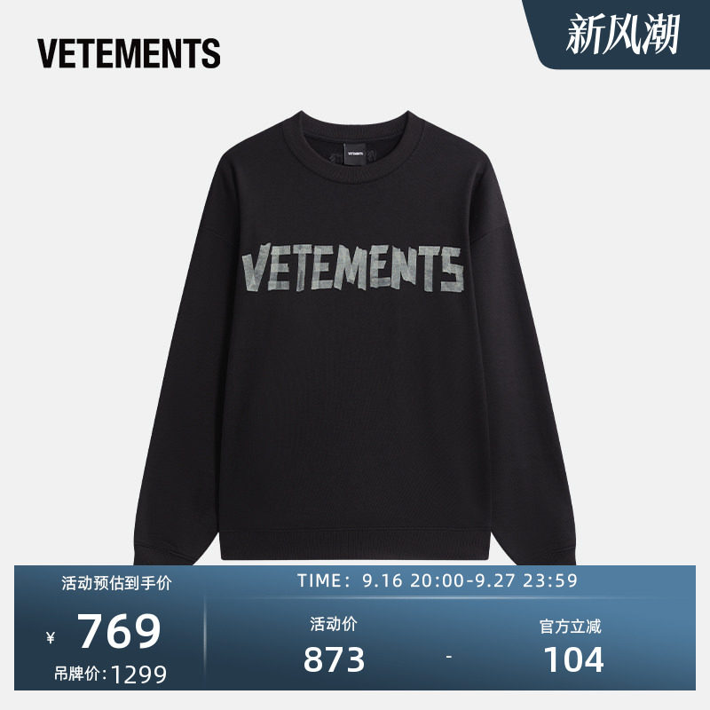 新款VETEMENTS美式休闲舒适卫衣图片