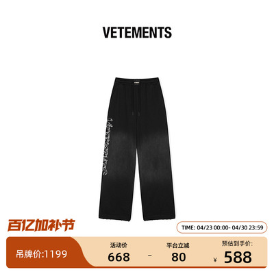 VETEMENTS数码直喷工艺针织长裤