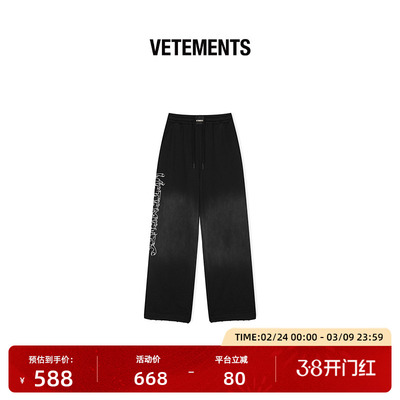 VETEMENTS数码直喷工艺针织长裤