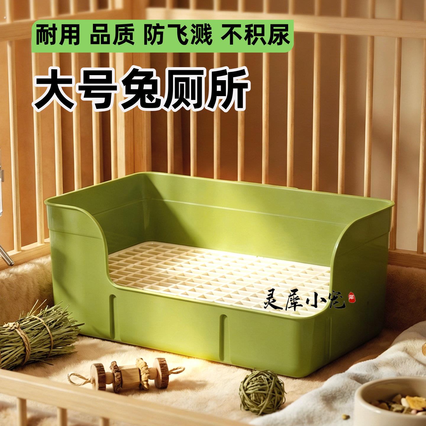 兔兔大号专用厕所防喷尿防喷溅荷兰猪两件式便盆方形宠物尿盆用品