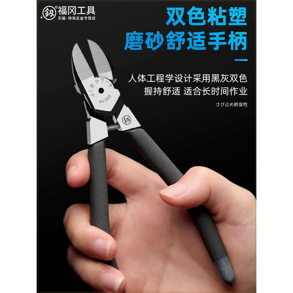 福冈水口钳偏口小钳子高达模型工业级斜口钳电子剪电工剪钳口水钳