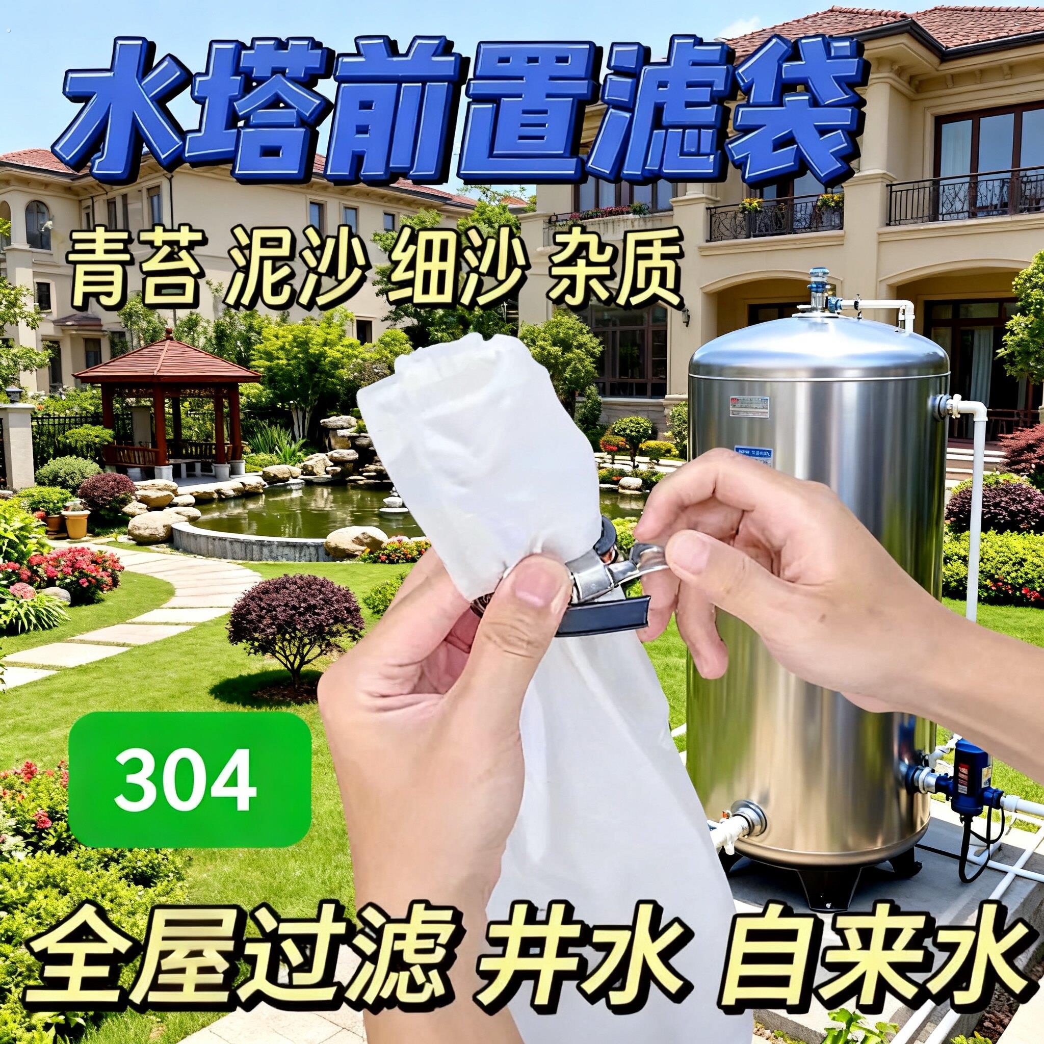 水塔进水口过滤袋家用水箱内部过滤网农村自来水井水前置过滤器