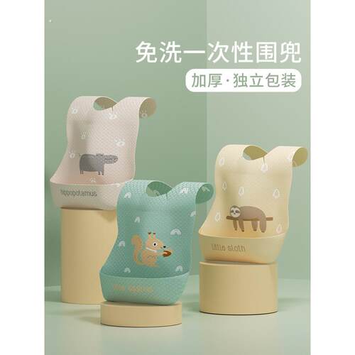儿童一次性围兜宝宝婴儿吃饭神器免洗防水围嘴口水巾小孩喂饭兜