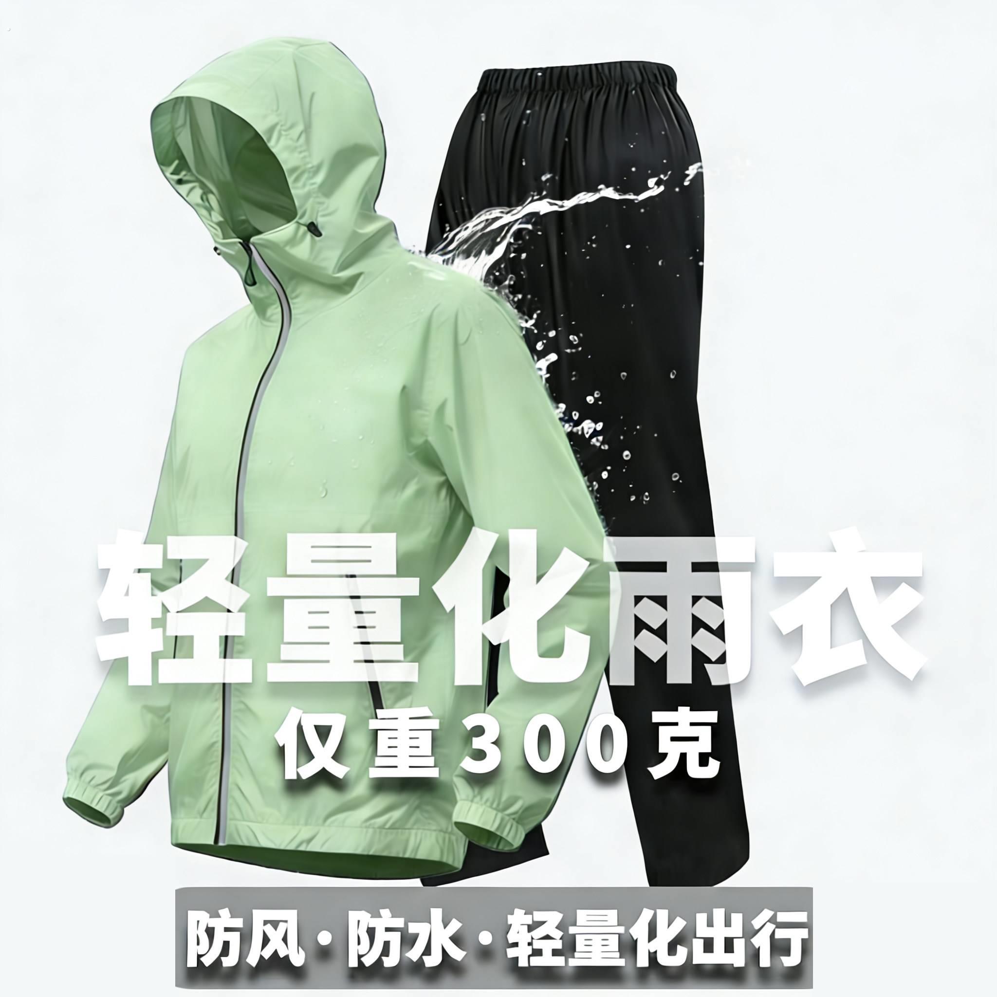 雨衣套装超薄男女款全身防暴雨户外骑行透气分体式轻量化防风防雨