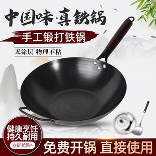 传统老式 家用炒菜锅圆底铁锅不粘锅炒锅开好锅无涂层炒锅免开锅