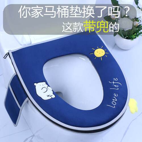 带兜家用马桶垫坐垫拉炼舒适夏季新款马桶圈家用坐便套马桶套