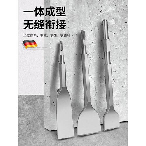 德国精工电锤冲击钻头电镐铲头平凿混凝土墙钻电动工具神器