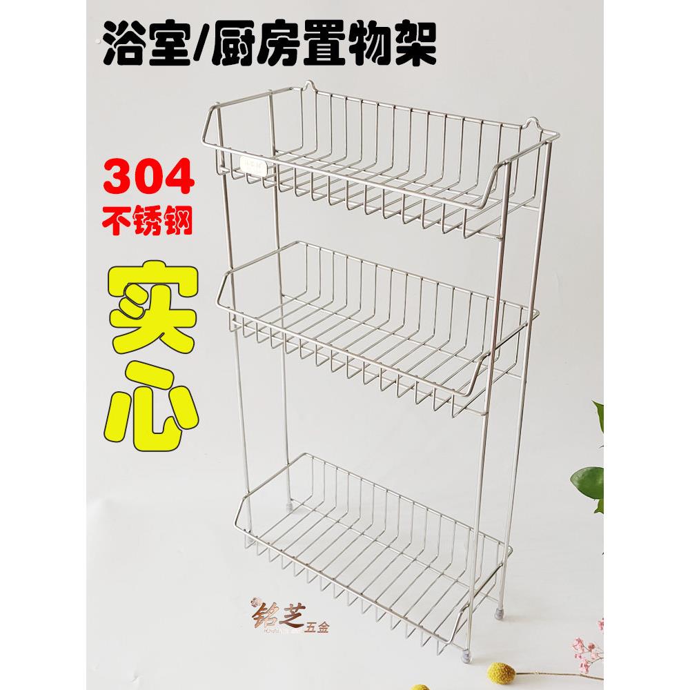 304不锈钢壁挂式置物架实心浴室卫生间厨房收纳架调味料架多用途