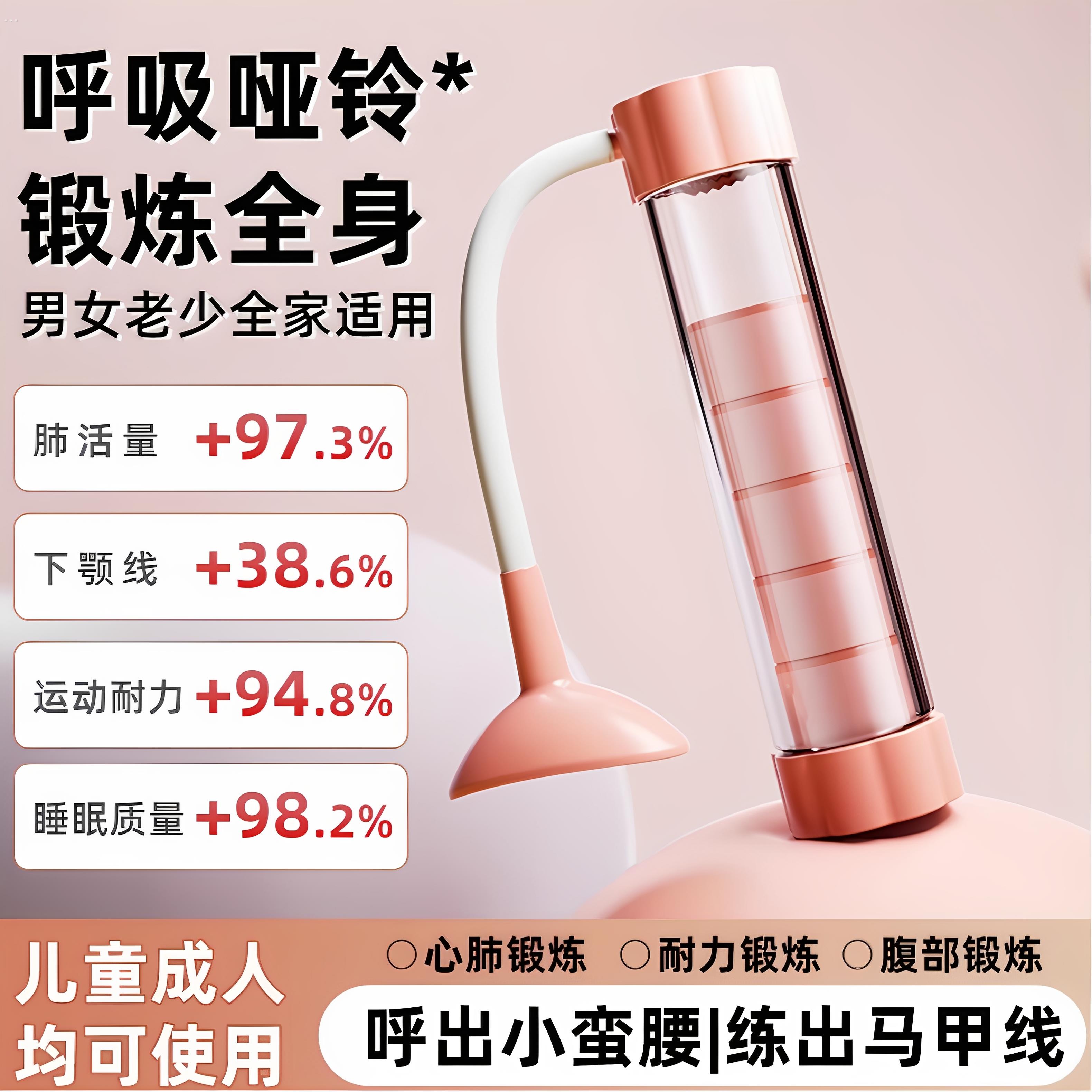 负重呼吸哑铃腹式呼吸肺活量训练器锻炼可调节砝码核心腹部器材