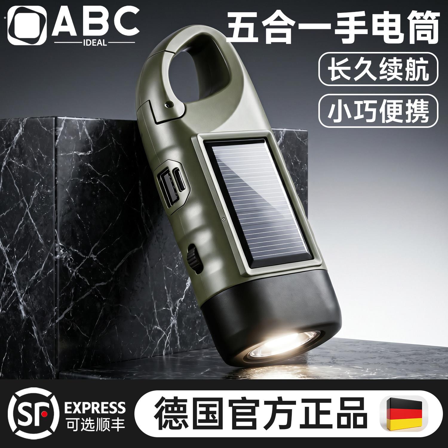 太阳能手摇发电手电筒多功能户外应急强光超长续航灾备便携大容量