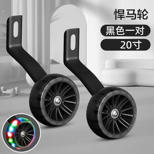 适用优贝酷骑儿童自行车辅助轮单车12/14/16/18/20寸通用萌兽副轮