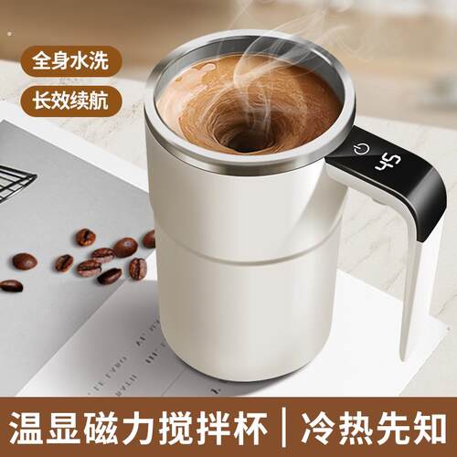 全自动搅拌杯磁力旋转咖啡杯电动便携水杯懒人摇摇杯办公杯充电款