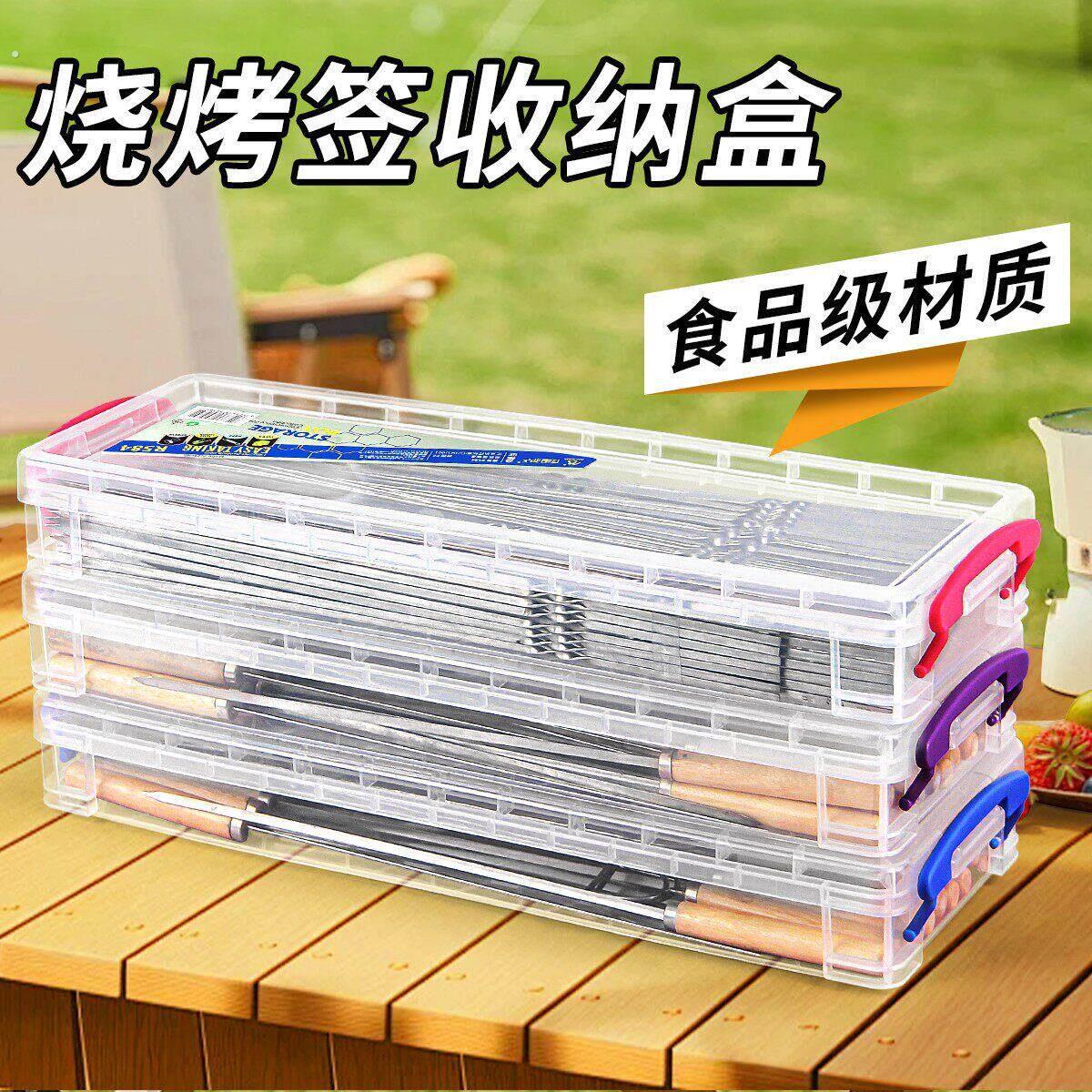烧烤签子收纳盒烤串工具防尘带盖子塑料烤针签子桶大容量透明可清