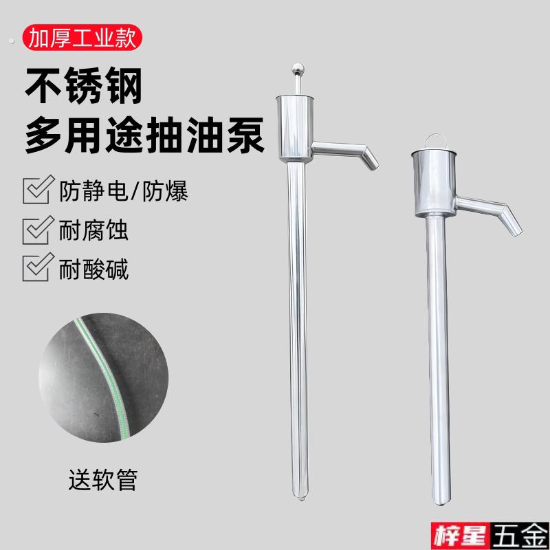 不锈钢抽油器手动抽油神器家用抽油泵油抽工具抽液泵打油油抽子倒
